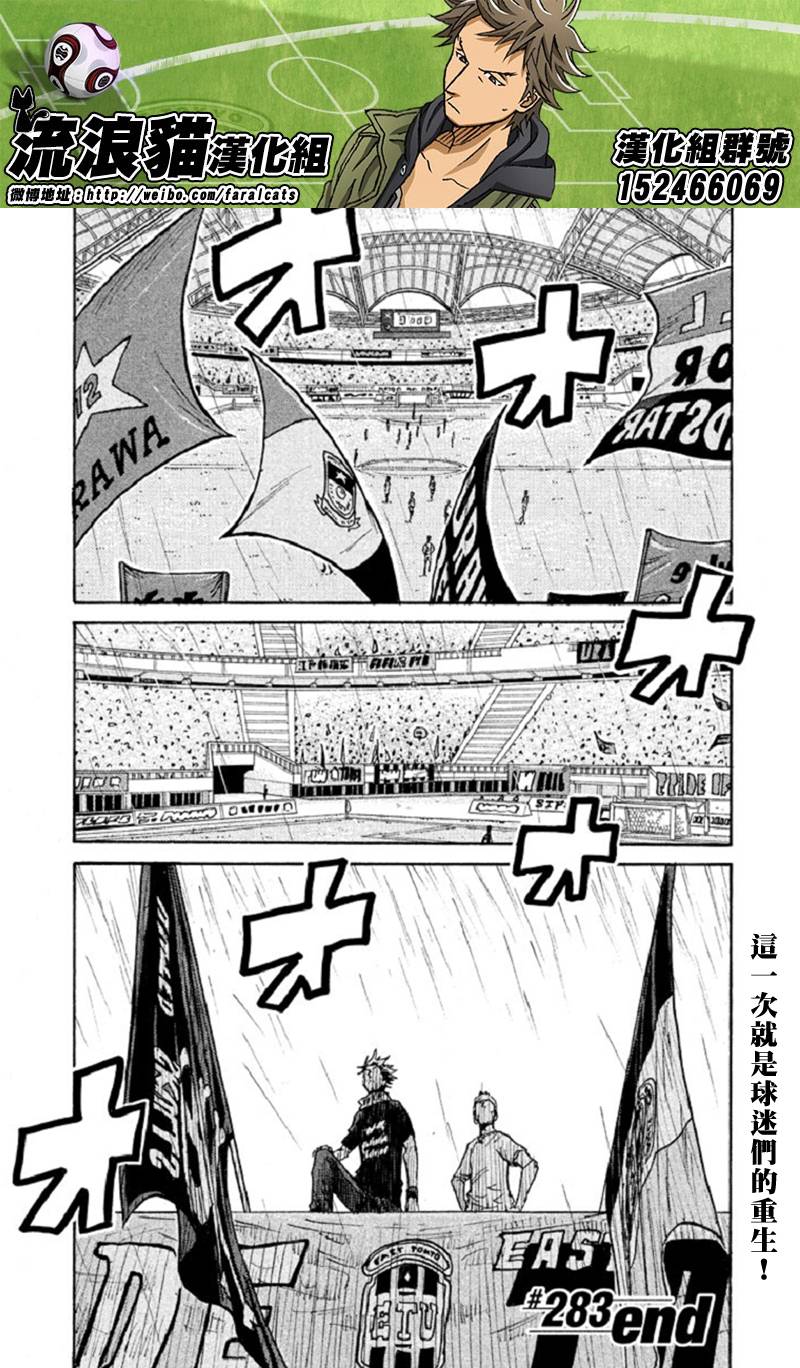 逆转监督韩漫全集-第283话无删减无遮挡章节图片 