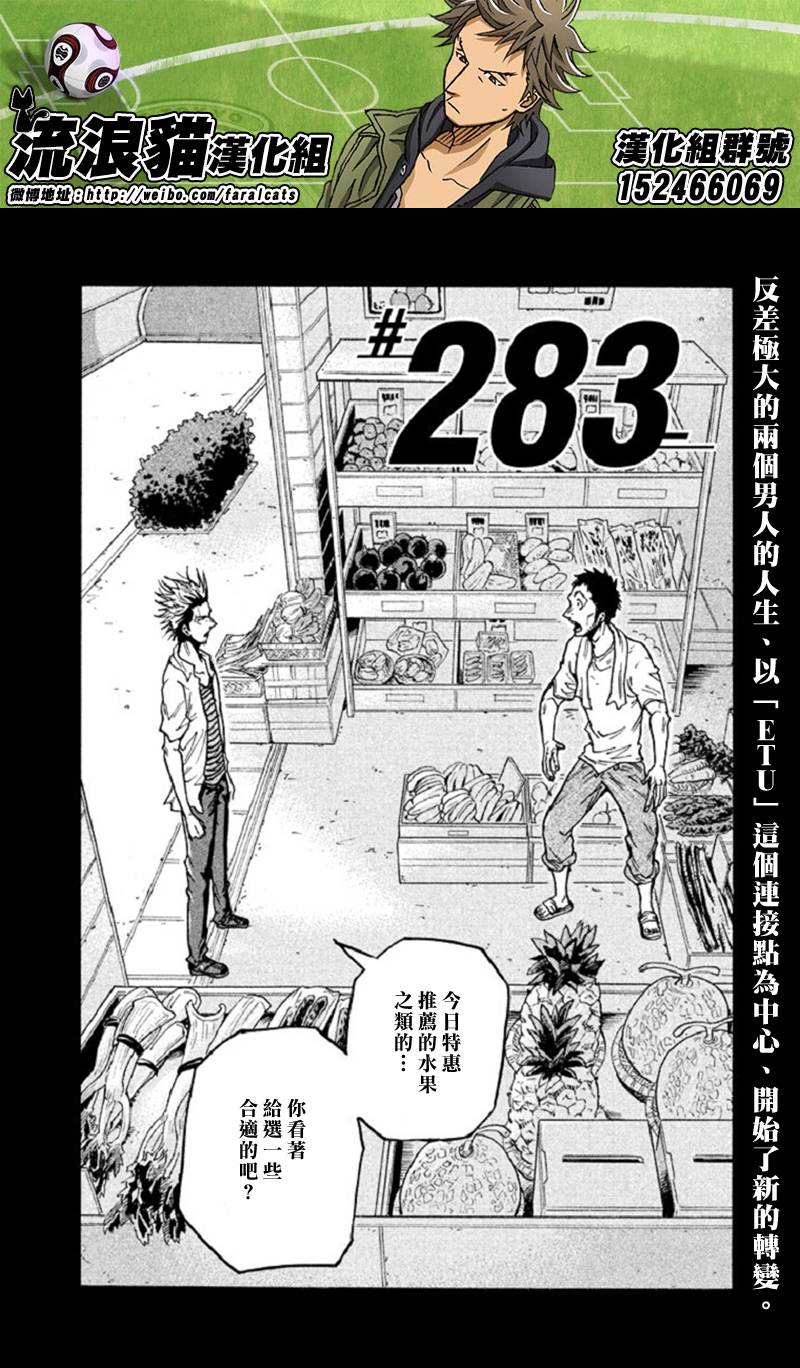 逆转监督韩漫全集-第283话无删减无遮挡章节图片 