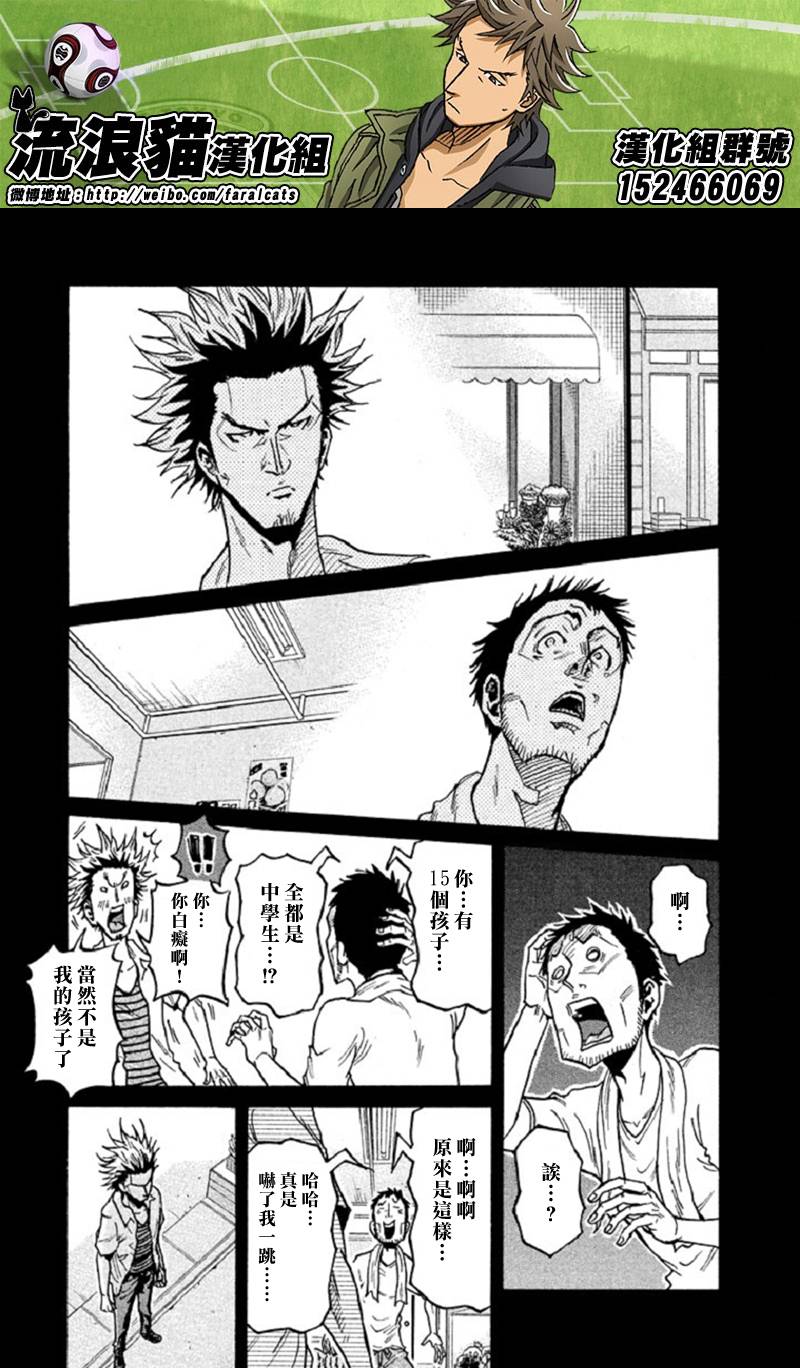 逆转监督韩漫全集-第283话无删减无遮挡章节图片 