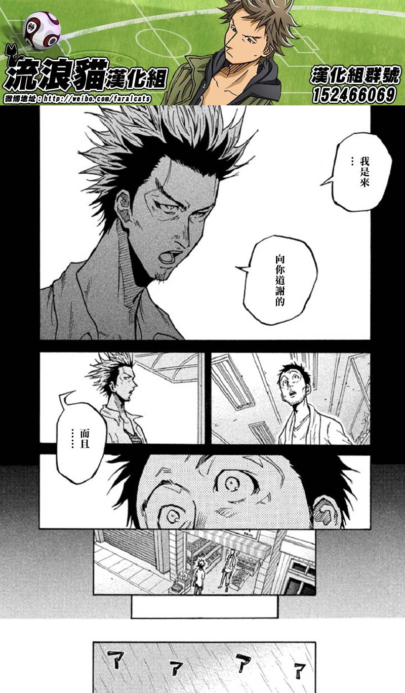 逆转监督韩漫全集-第283话无删减无遮挡章节图片 