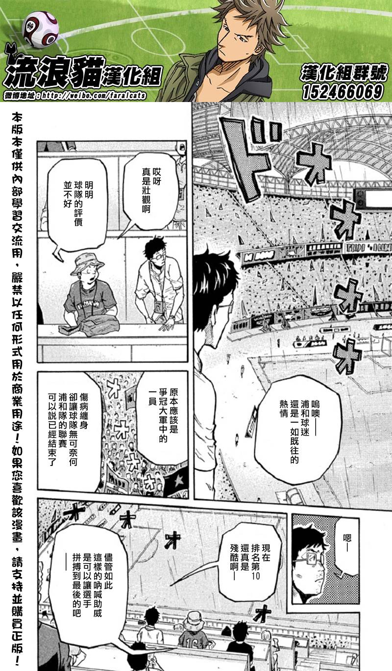 逆转监督韩漫全集-第283话无删减无遮挡章节图片 