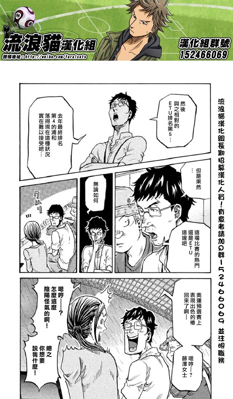 逆转监督韩漫全集-第283话无删减无遮挡章节图片 
