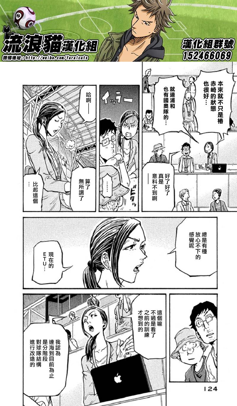 逆转监督韩漫全集-第283话无删减无遮挡章节图片 