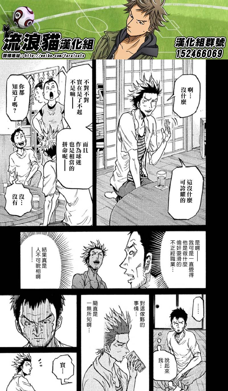 逆转监督韩漫全集-第284话无删减无遮挡章节图片 