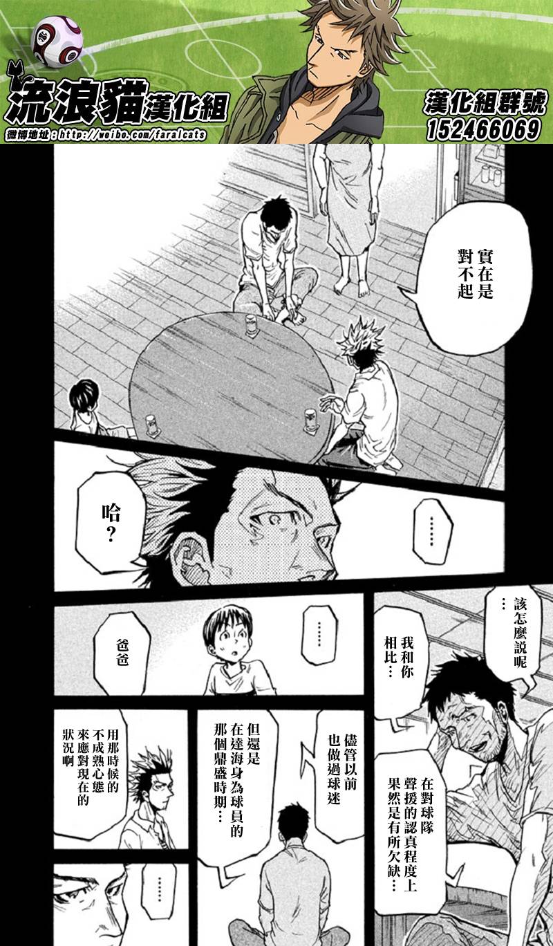 逆转监督韩漫全集-第284话无删减无遮挡章节图片 