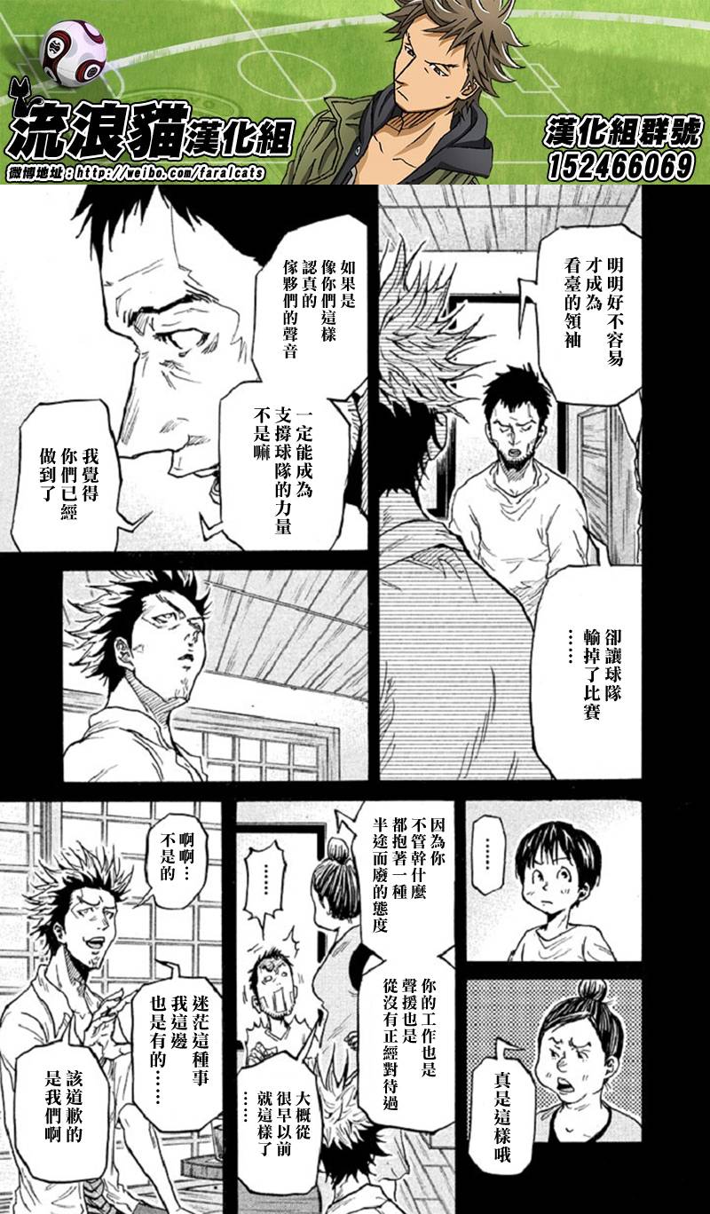 逆转监督韩漫全集-第284话无删减无遮挡章节图片 