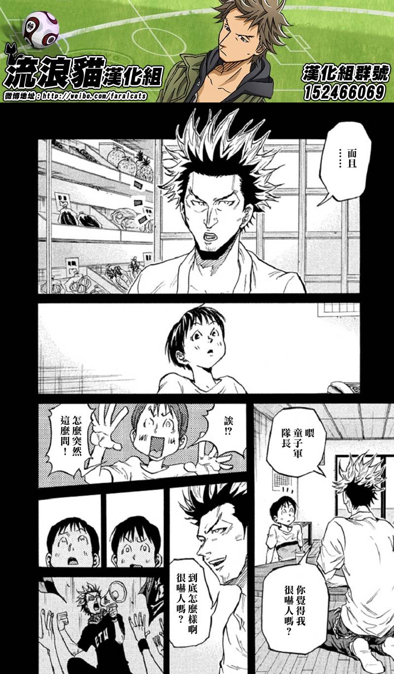 逆转监督韩漫全集-第284话无删减无遮挡章节图片 