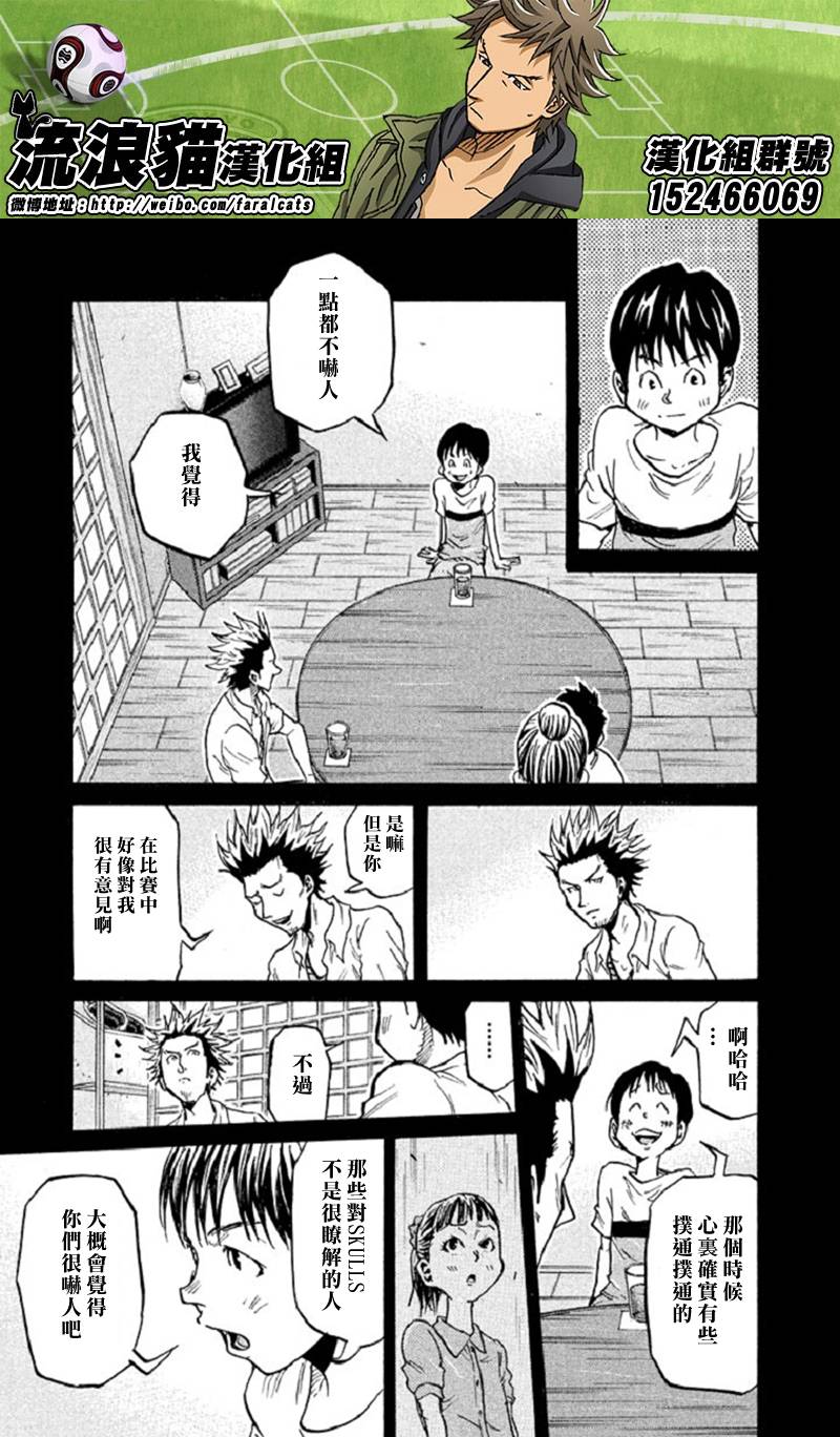 逆转监督韩漫全集-第284话无删减无遮挡章节图片 