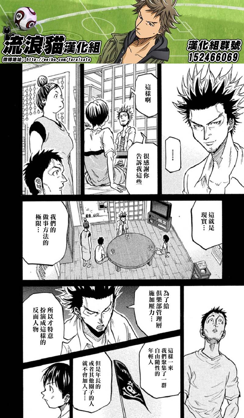 逆转监督韩漫全集-第284话无删减无遮挡章节图片 