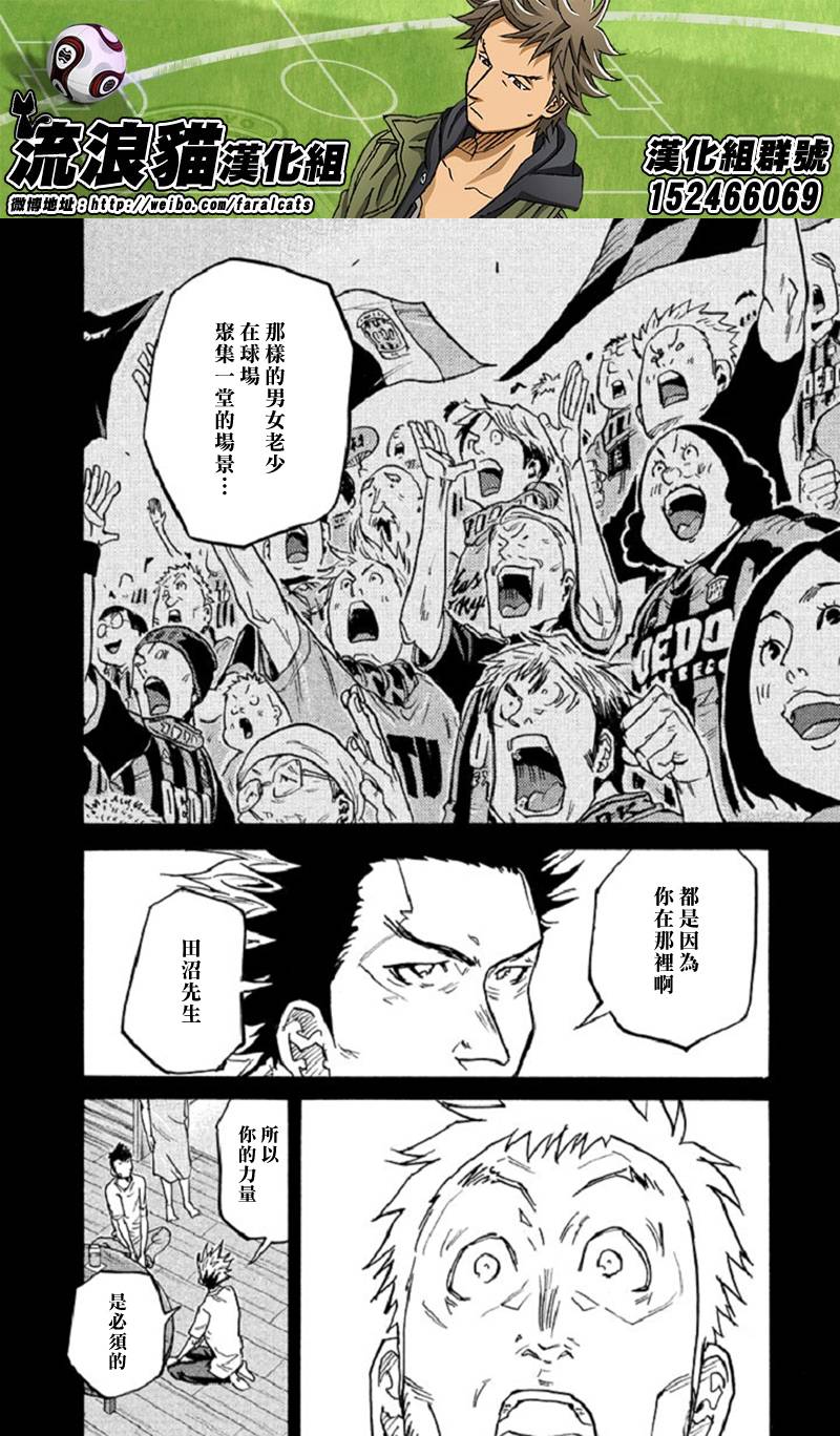 逆转监督韩漫全集-第284话无删减无遮挡章节图片 