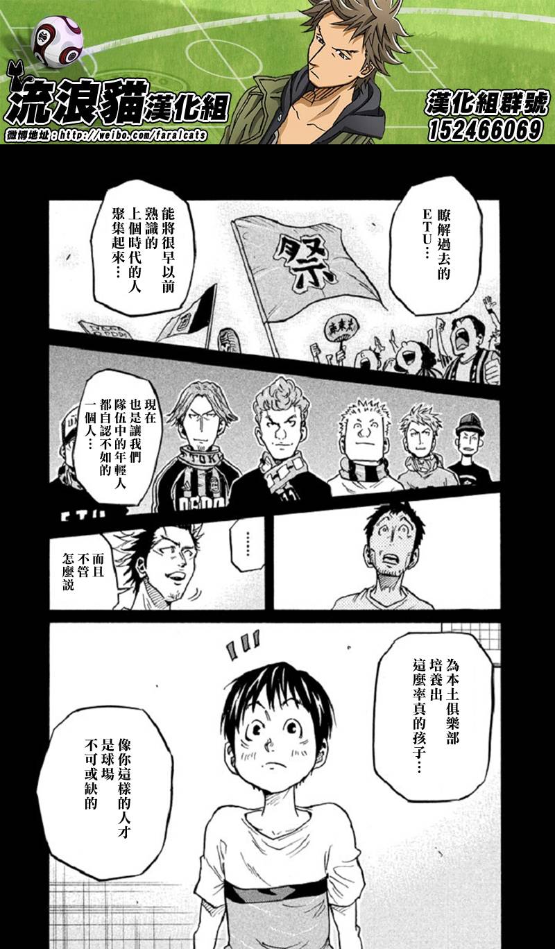 逆转监督韩漫全集-第284话无删减无遮挡章节图片 