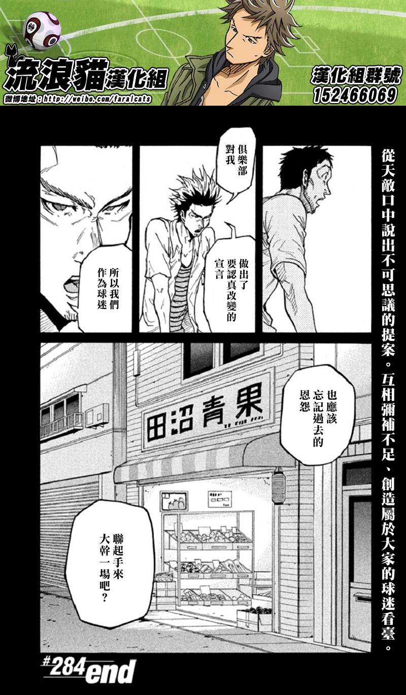 逆转监督韩漫全集-第284话无删减无遮挡章节图片 