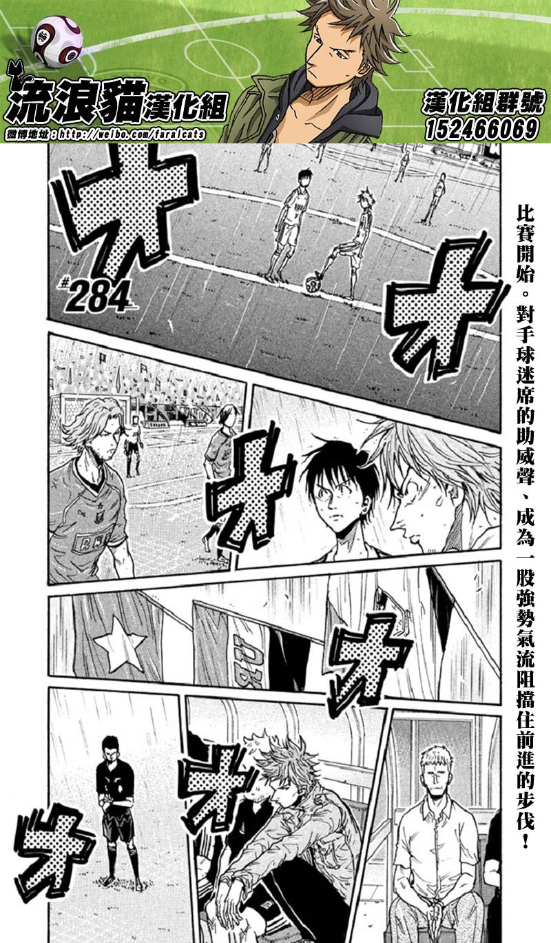 逆转监督韩漫全集-第284话无删减无遮挡章节图片 