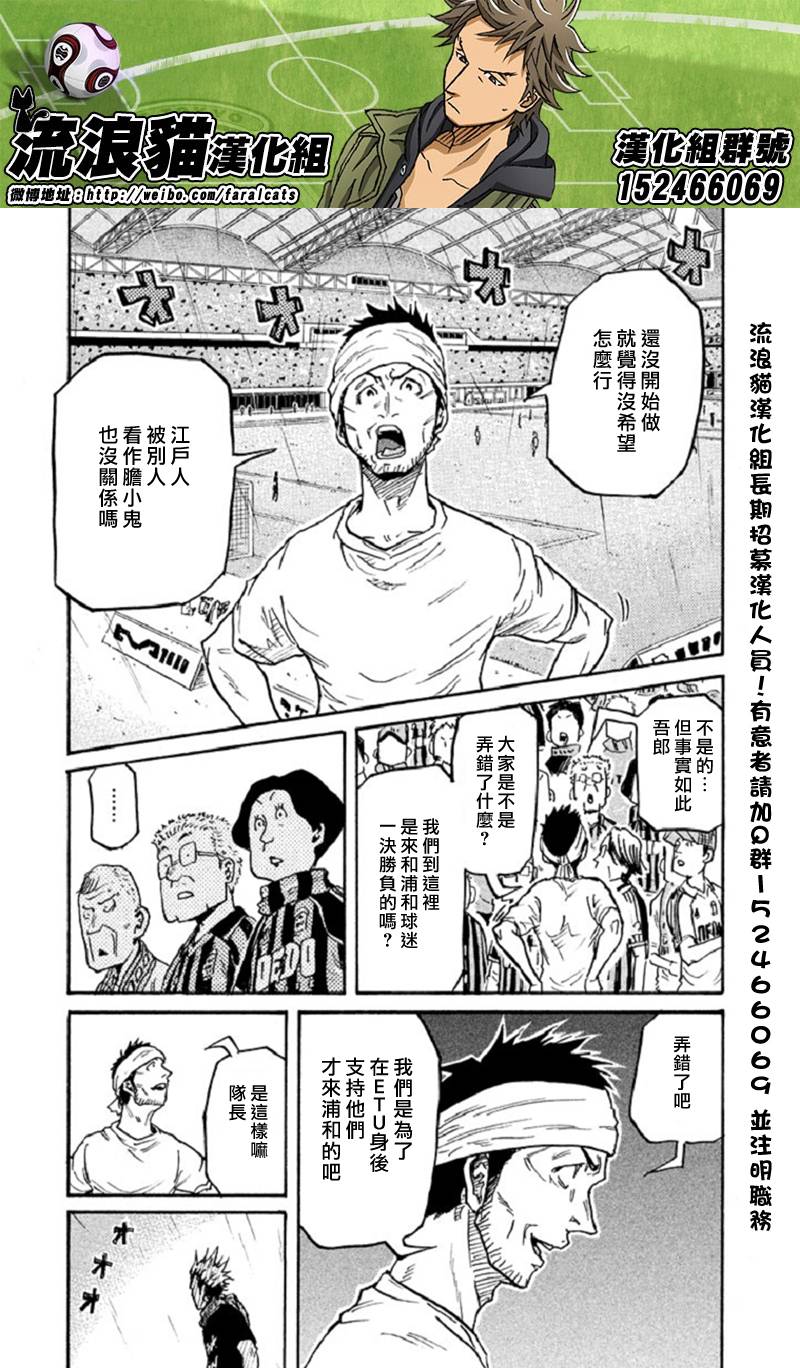 逆转监督韩漫全集-第284话无删减无遮挡章节图片 