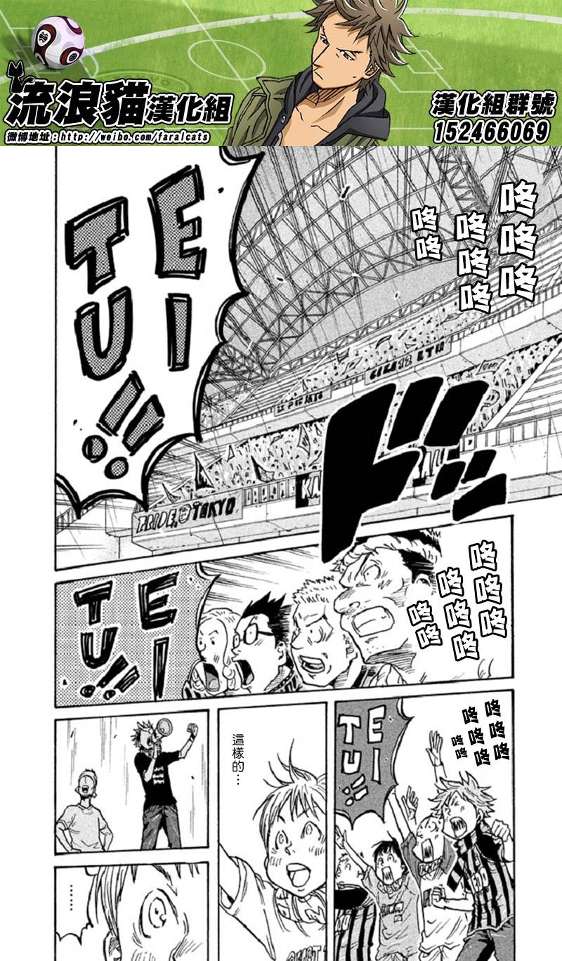 逆转监督韩漫全集-第284话无删减无遮挡章节图片 