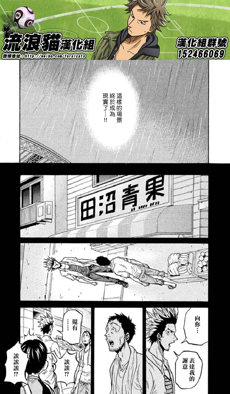 逆转监督韩漫全集-第284话无删减无遮挡章节图片 