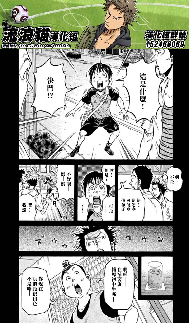 逆转监督韩漫全集-第284话无删减无遮挡章节图片 