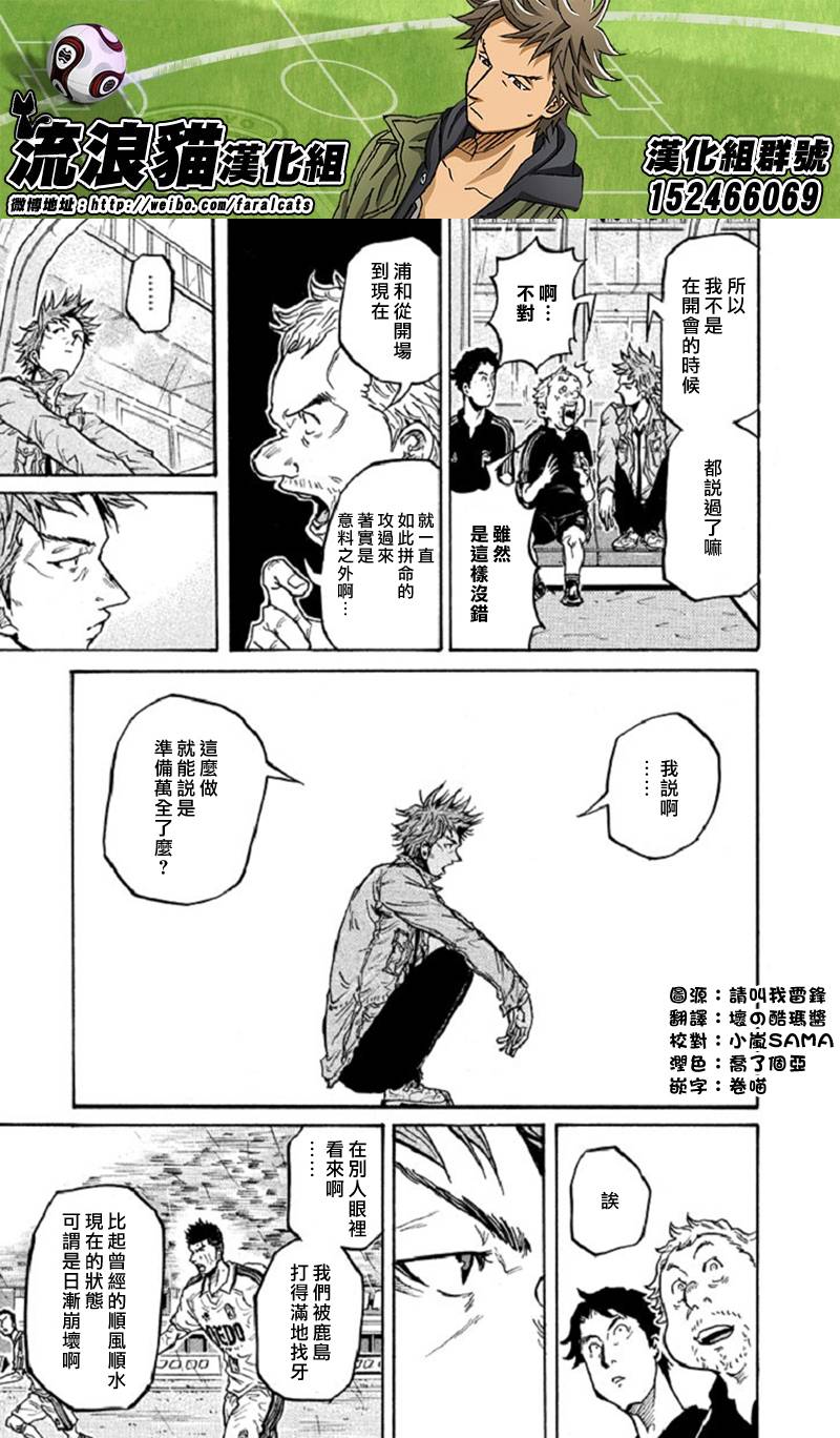 逆转监督韩漫全集-第285话无删减无遮挡章节图片 