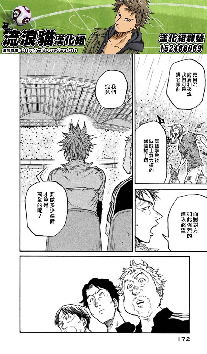 逆转监督韩漫全集-第285话无删减无遮挡章节图片 