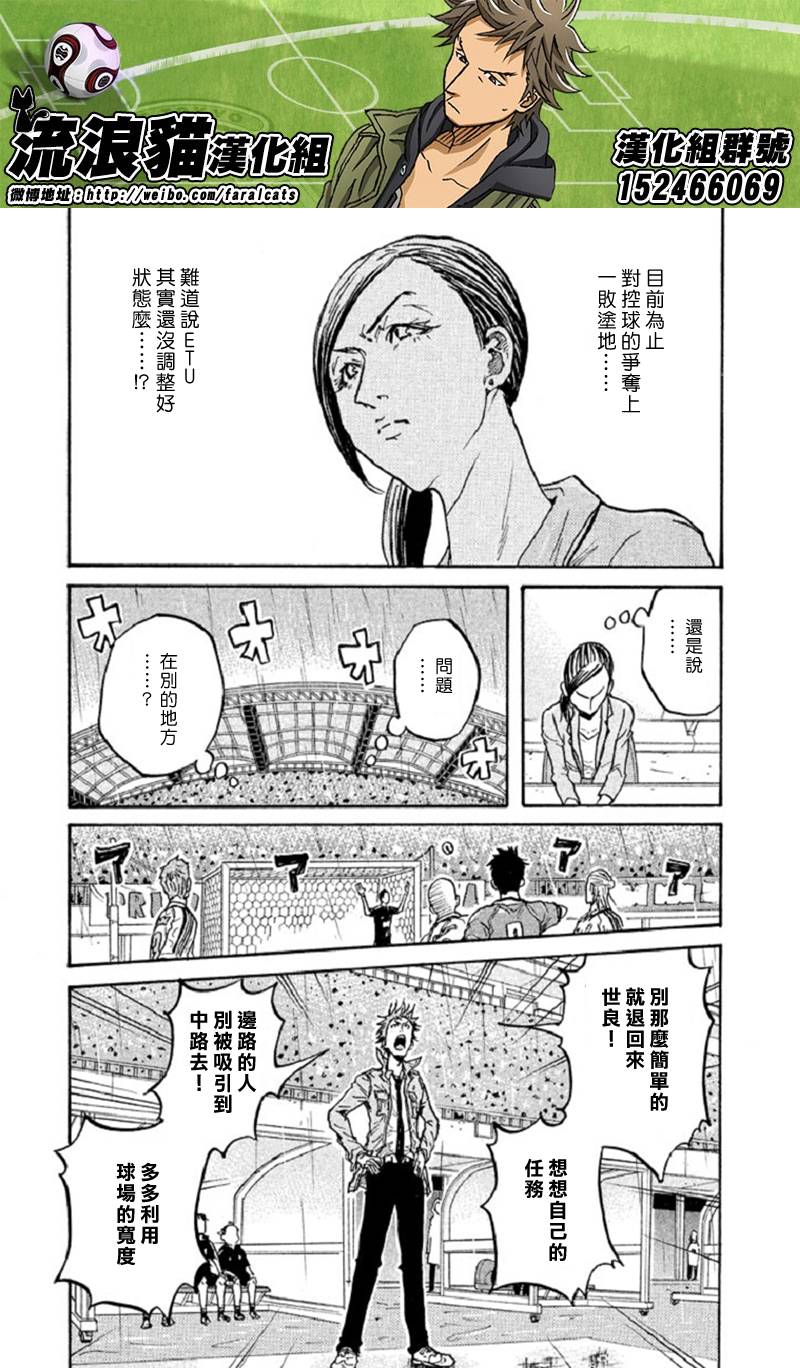 逆转监督韩漫全集-第285话无删减无遮挡章节图片 