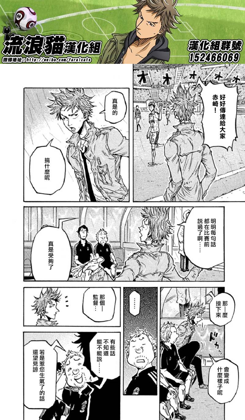 逆转监督韩漫全集-第285话无删减无遮挡章节图片 