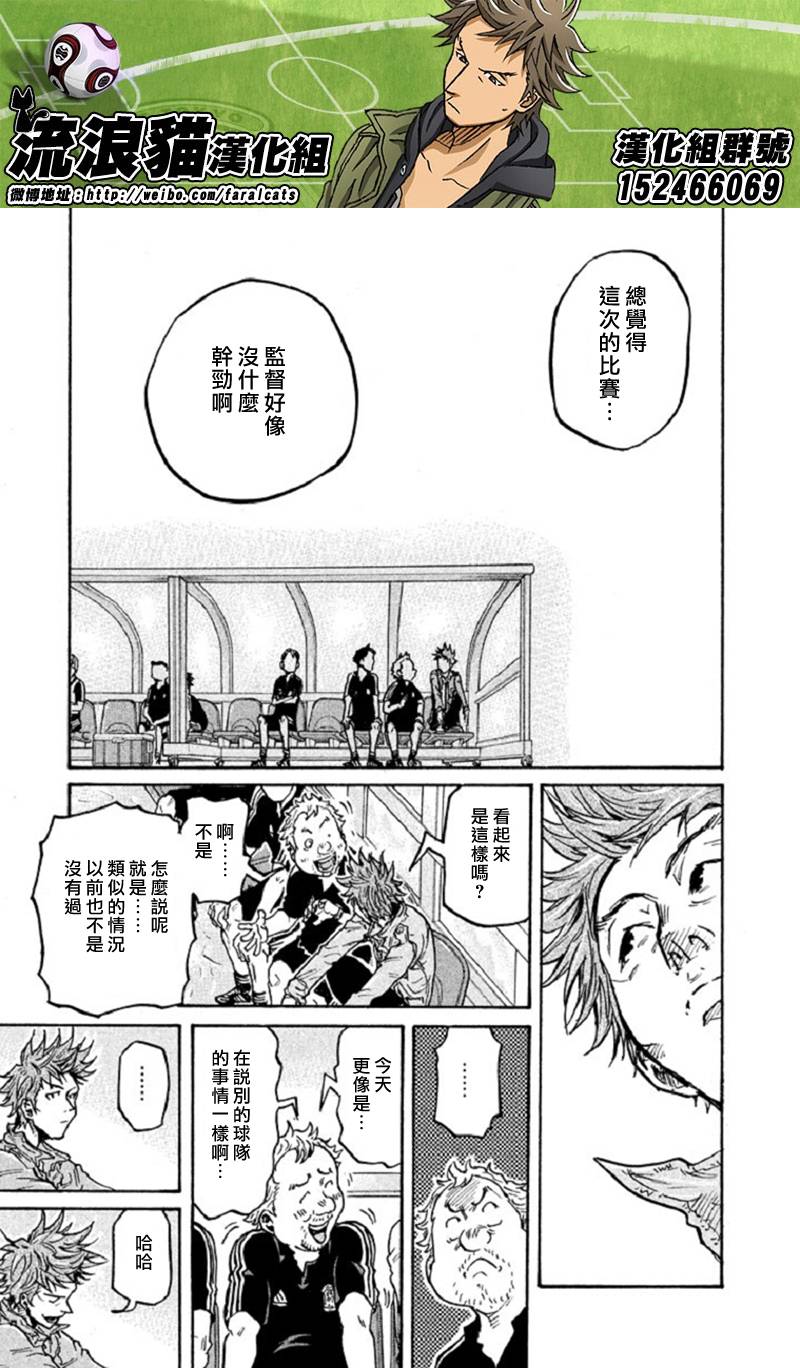 逆转监督韩漫全集-第285话无删减无遮挡章节图片 
