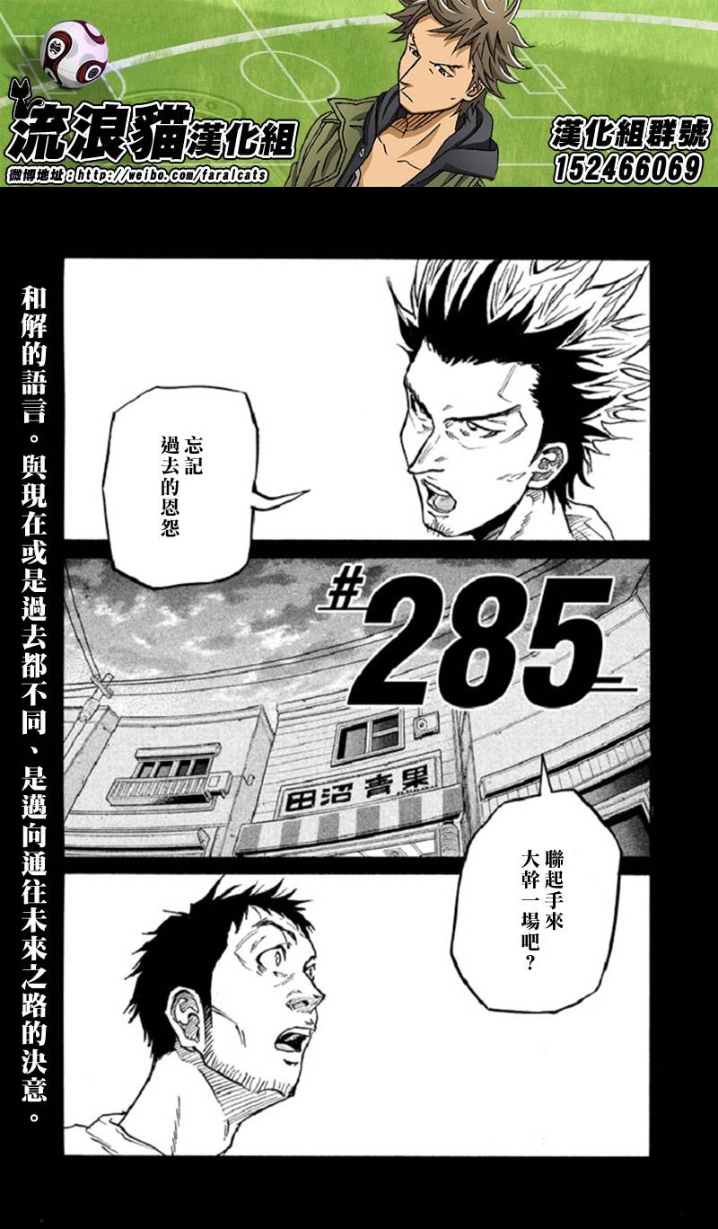 逆转监督韩漫全集-第285话无删减无遮挡章节图片 