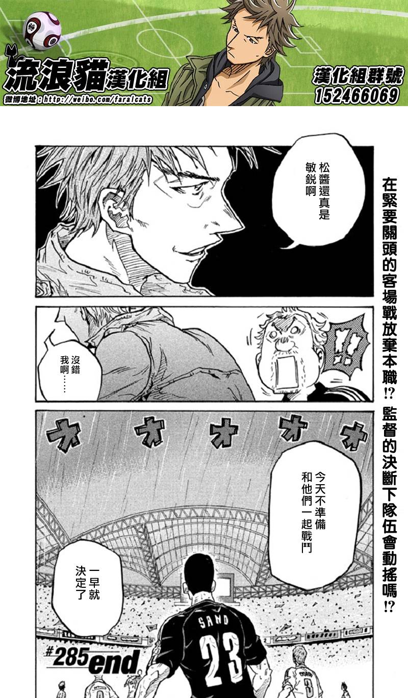 逆转监督韩漫全集-第285话无删减无遮挡章节图片 