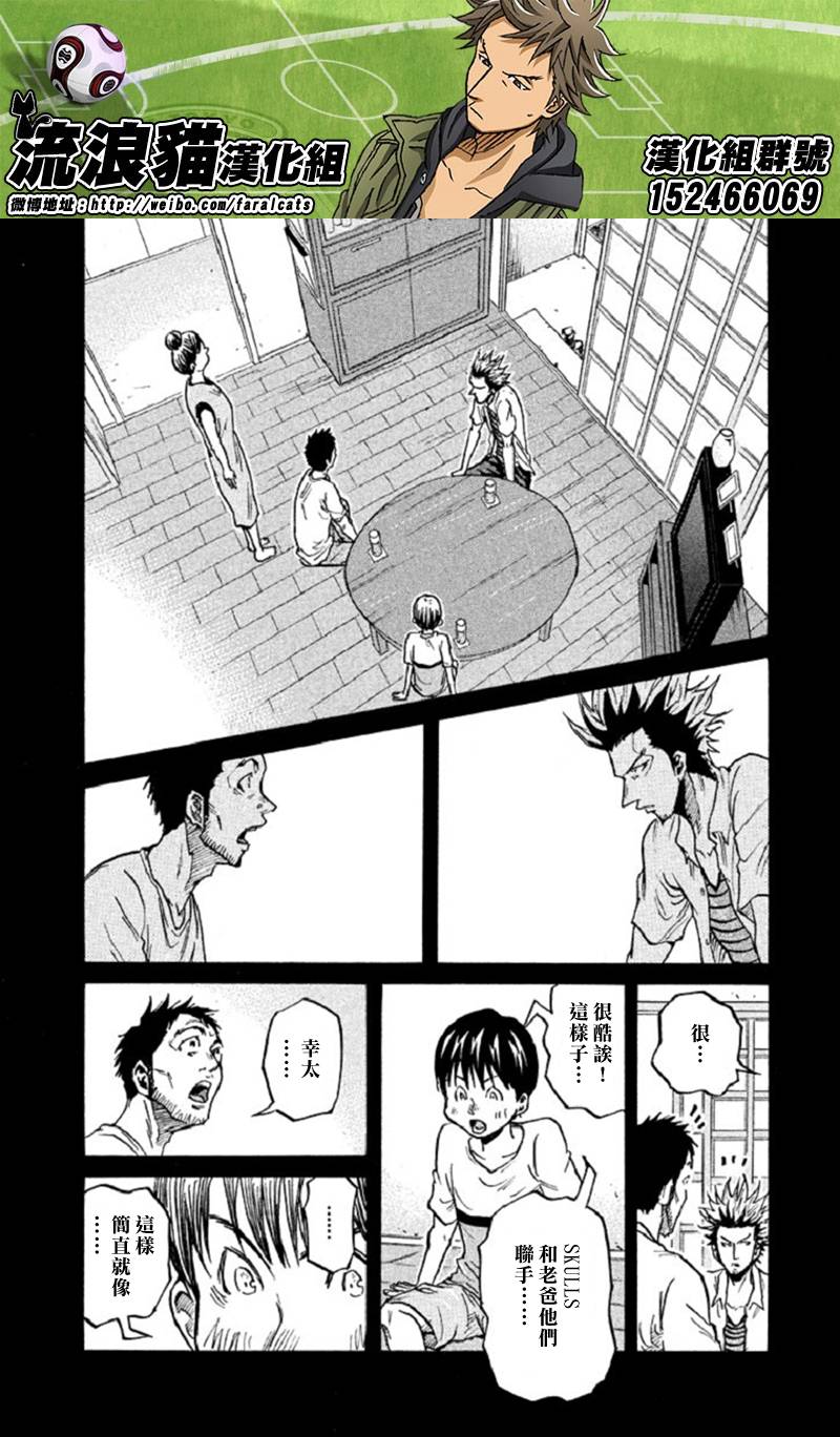 逆转监督韩漫全集-第285话无删减无遮挡章节图片 