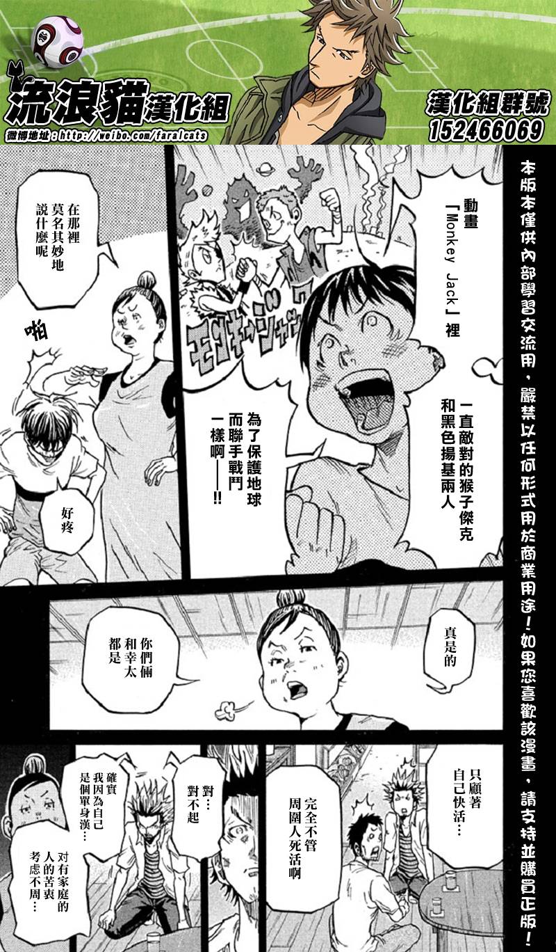 逆转监督韩漫全集-第285话无删减无遮挡章节图片 