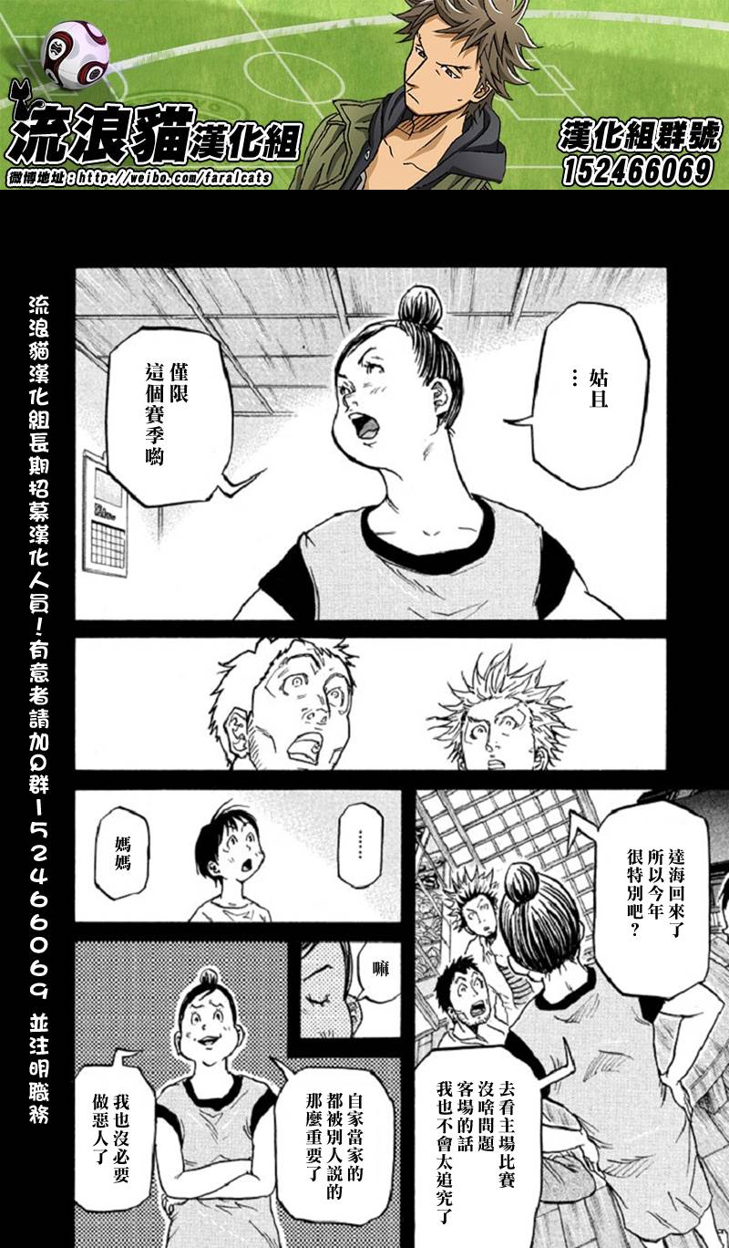 逆转监督韩漫全集-第285话无删减无遮挡章节图片 
