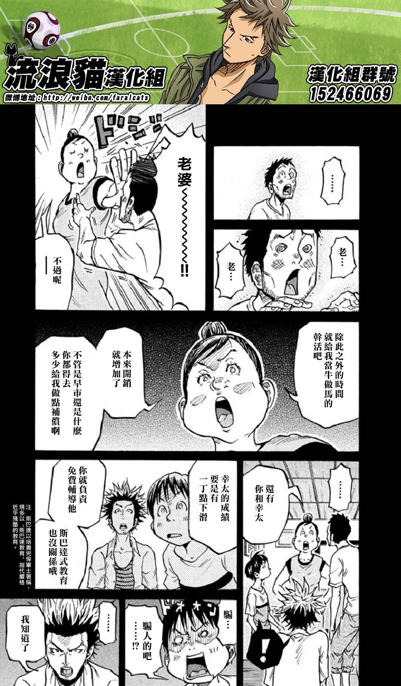 逆转监督韩漫全集-第285话无删减无遮挡章节图片 