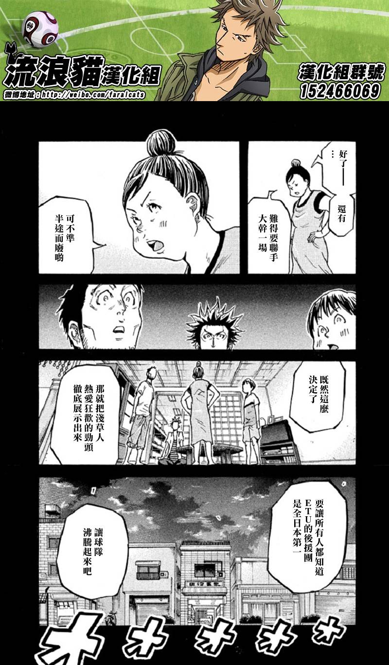 逆转监督韩漫全集-第285话无删减无遮挡章节图片 