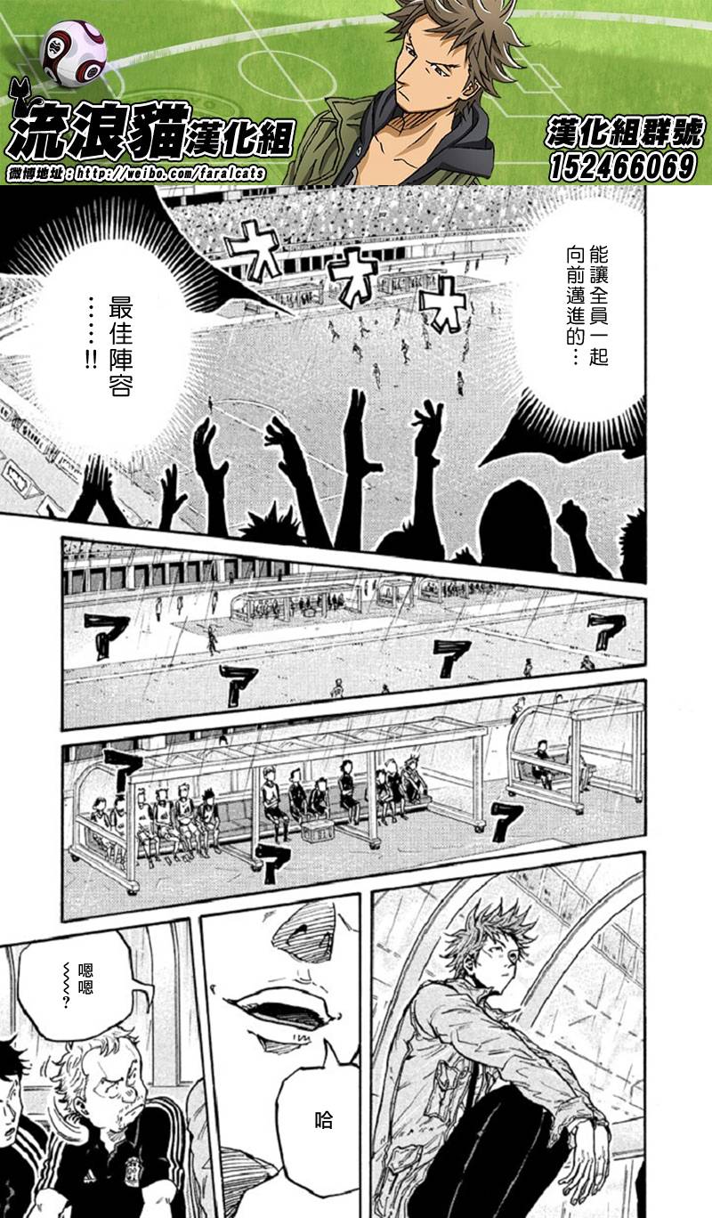 逆转监督韩漫全集-第285话无删减无遮挡章节图片 