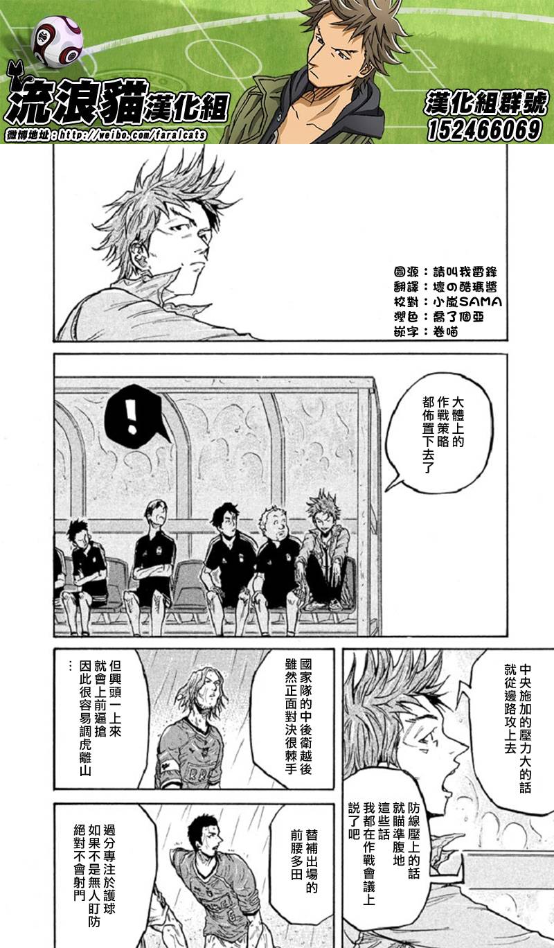 逆转监督韩漫全集-第286话无删减无遮挡章节图片 