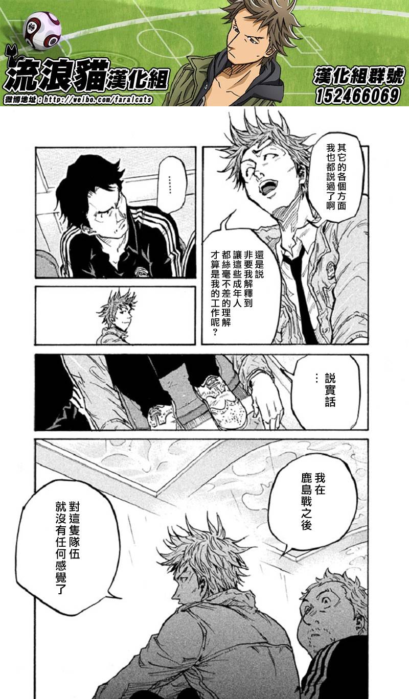 逆转监督韩漫全集-第286话无删减无遮挡章节图片 