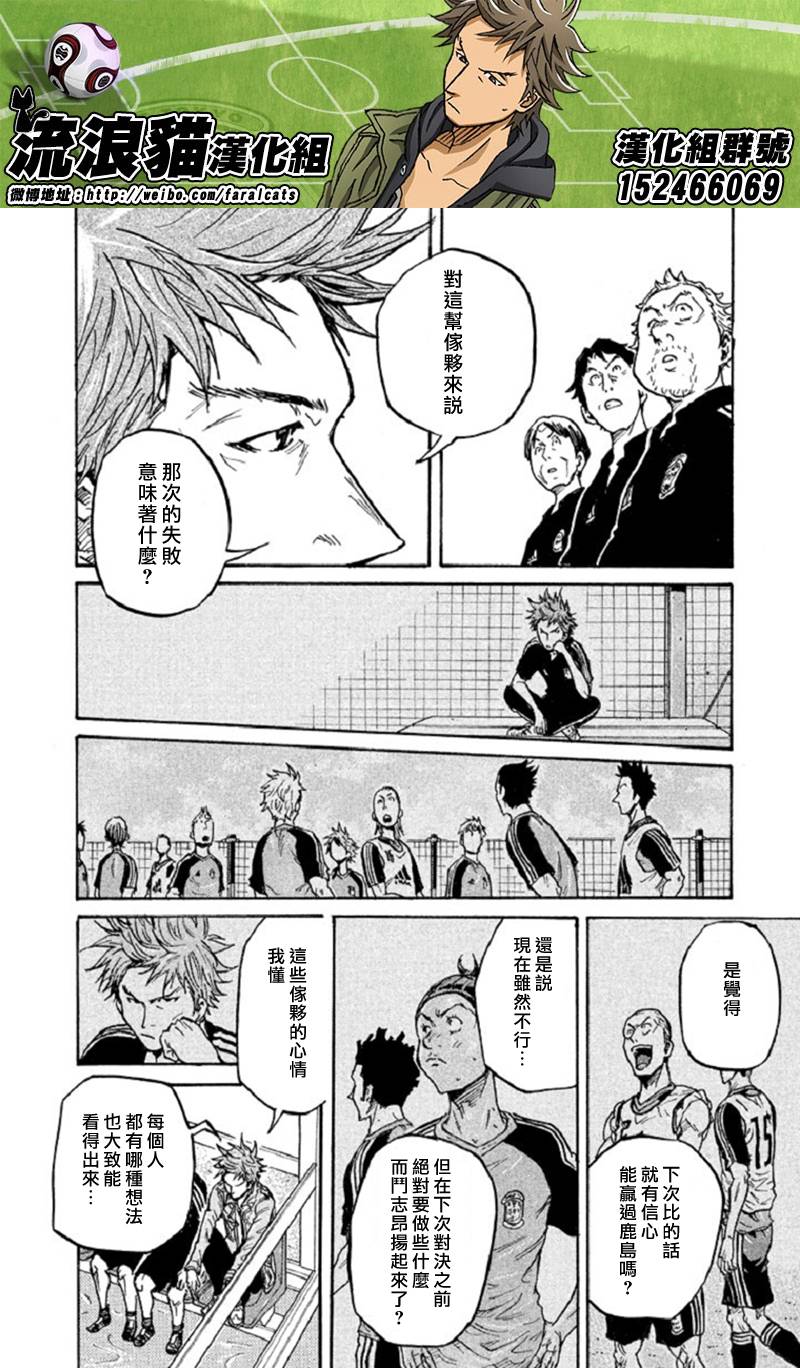 逆转监督韩漫全集-第286话无删减无遮挡章节图片 