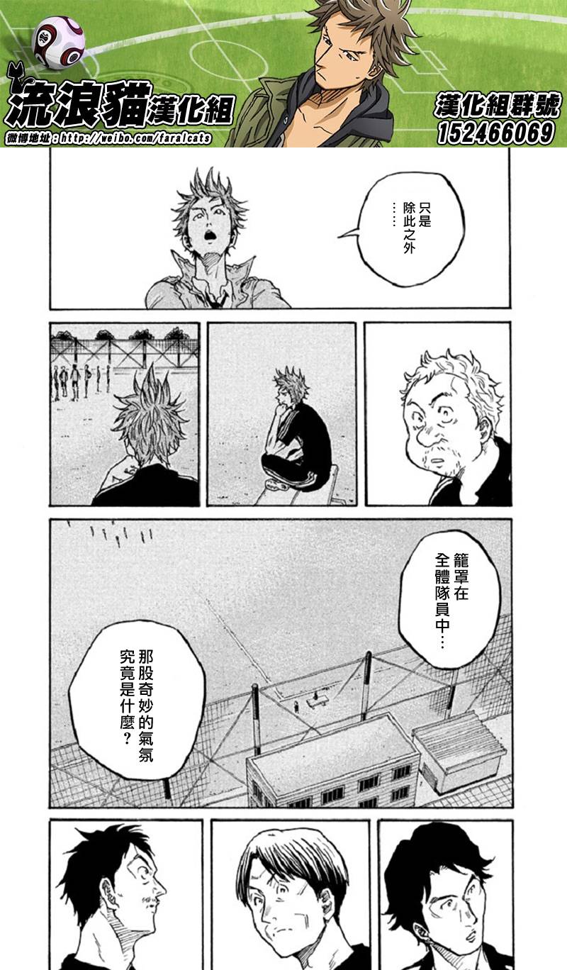 逆转监督韩漫全集-第286话无删减无遮挡章节图片 
