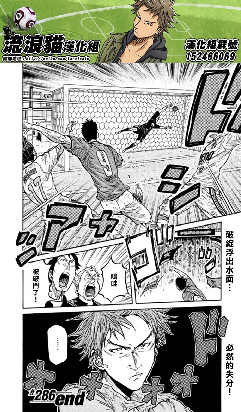 逆转监督韩漫全集-第286话无删减无遮挡章节图片 