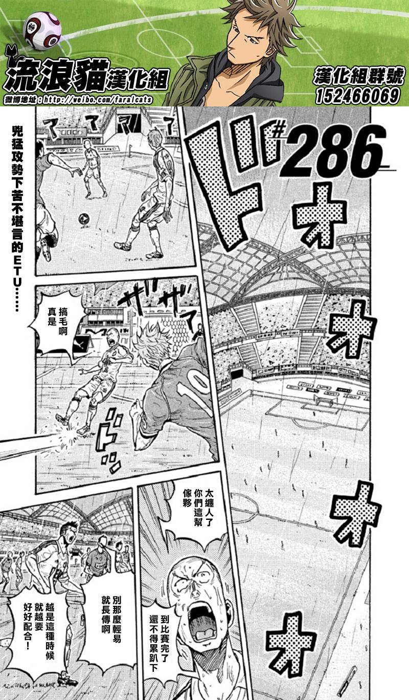 逆转监督韩漫全集-第286话无删减无遮挡章节图片 