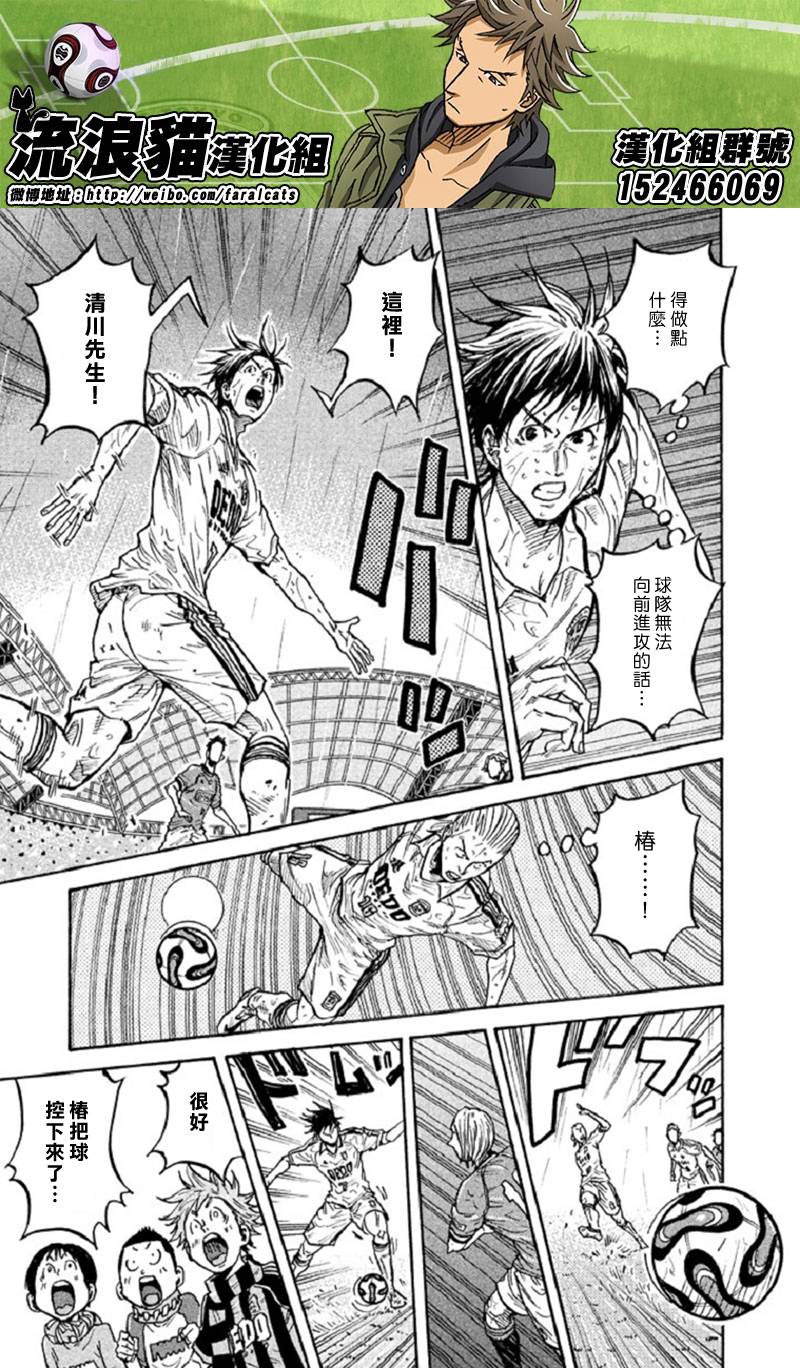 逆转监督韩漫全集-第286话无删减无遮挡章节图片 