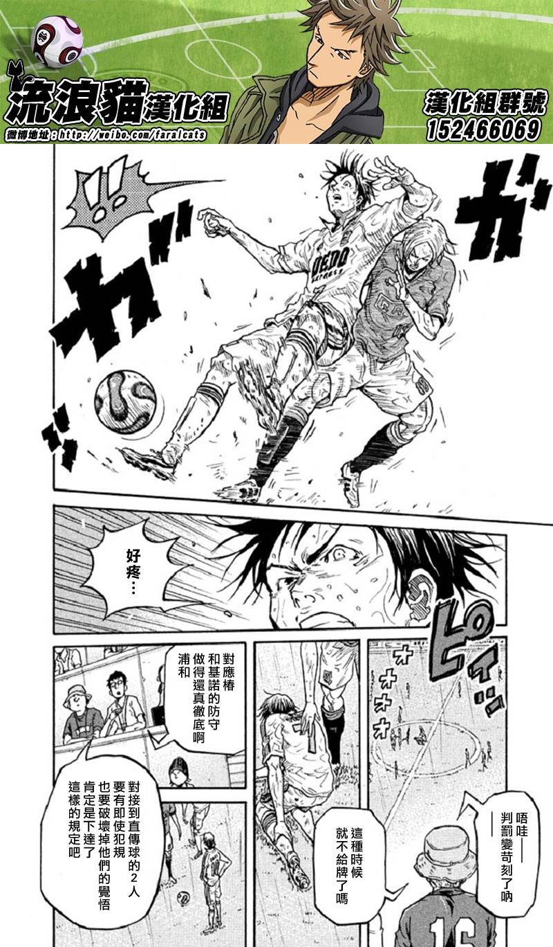 逆转监督韩漫全集-第286话无删减无遮挡章节图片 