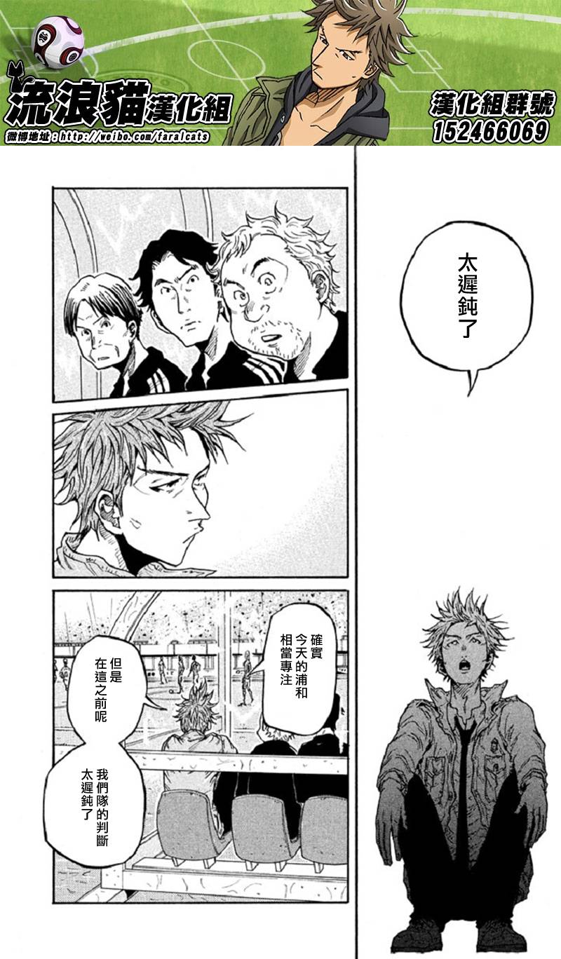 逆转监督韩漫全集-第286话无删减无遮挡章节图片 