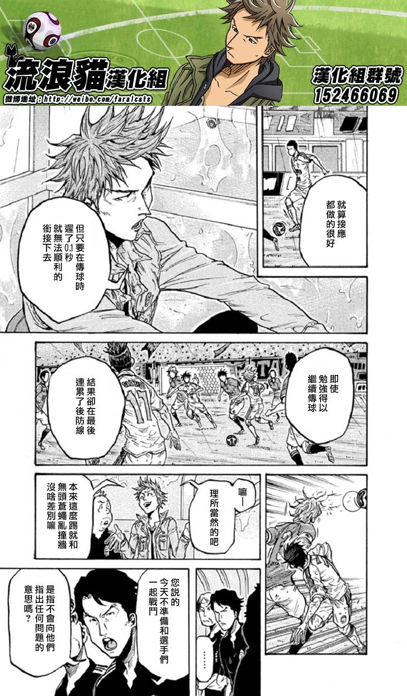 逆转监督韩漫全集-第286话无删减无遮挡章节图片 