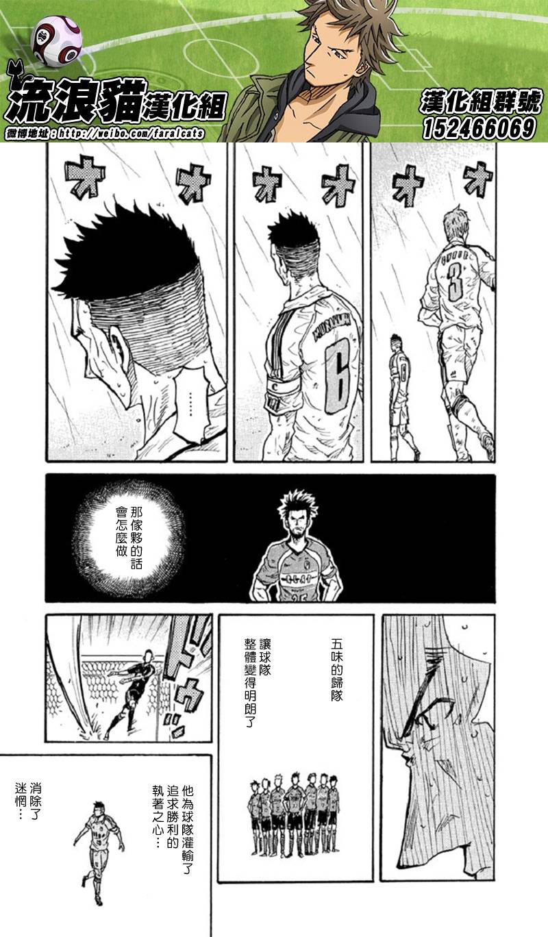 逆转监督韩漫全集-第287话无删减无遮挡章节图片 
