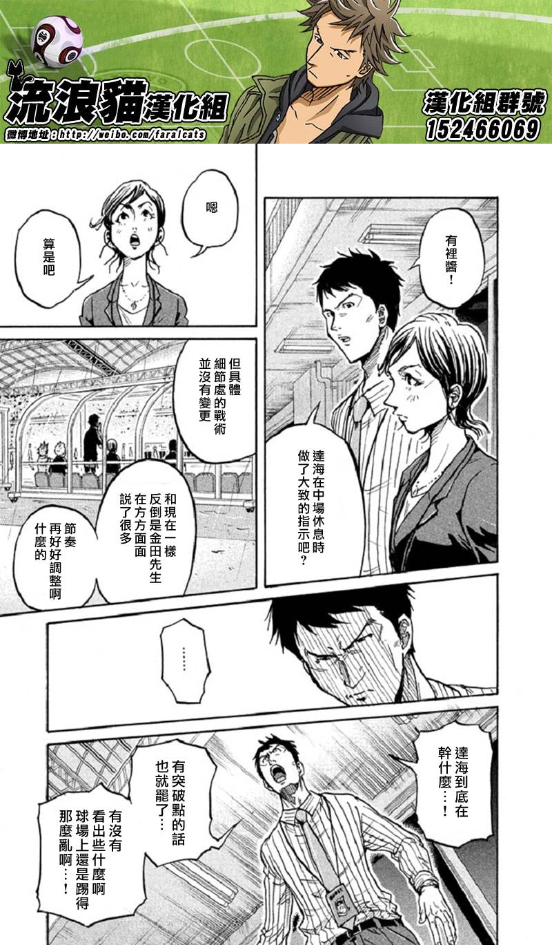 逆转监督韩漫全集-第287话无删减无遮挡章节图片 
