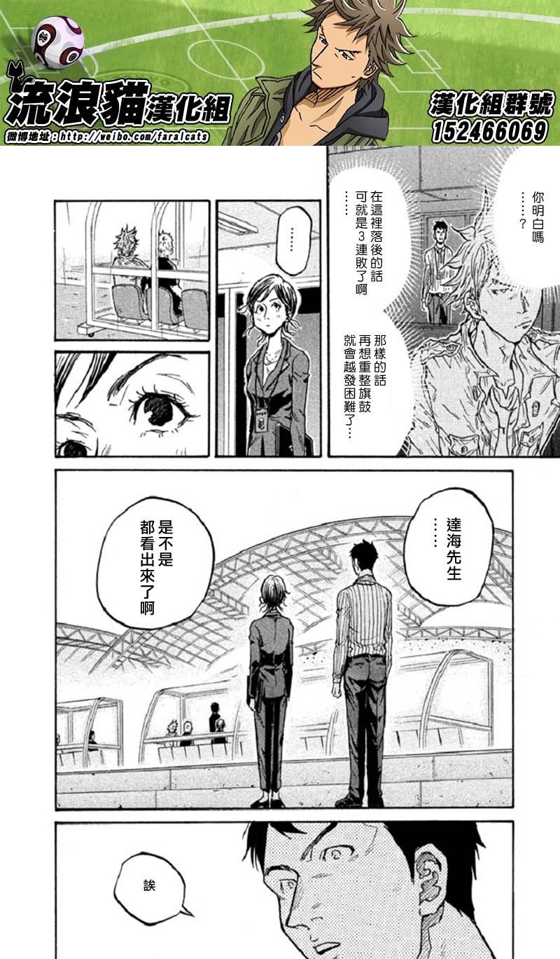 逆转监督韩漫全集-第287话无删减无遮挡章节图片 