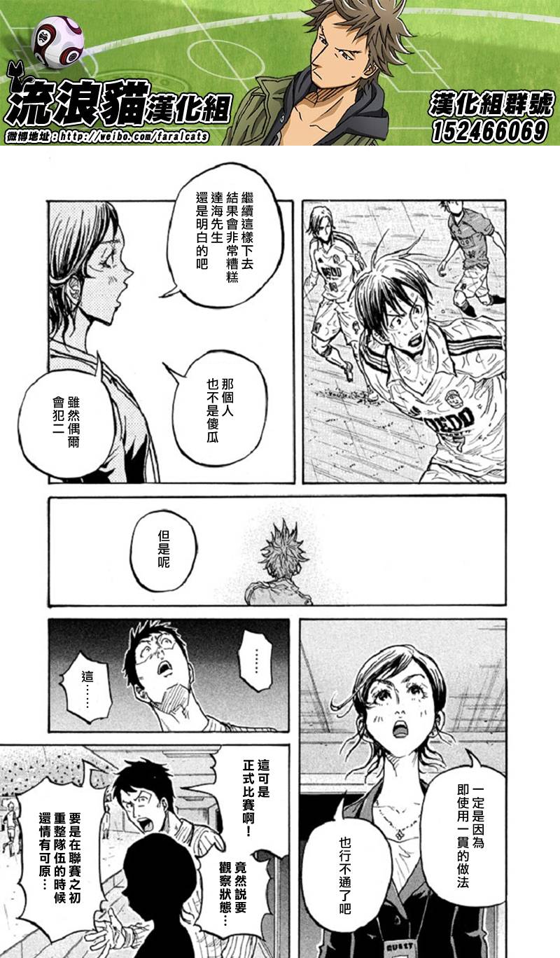 逆转监督韩漫全集-第287话无删减无遮挡章节图片 