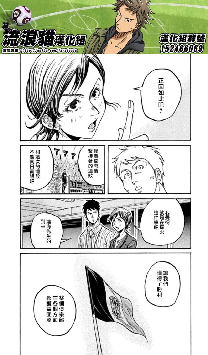 逆转监督韩漫全集-第287话无删减无遮挡章节图片 