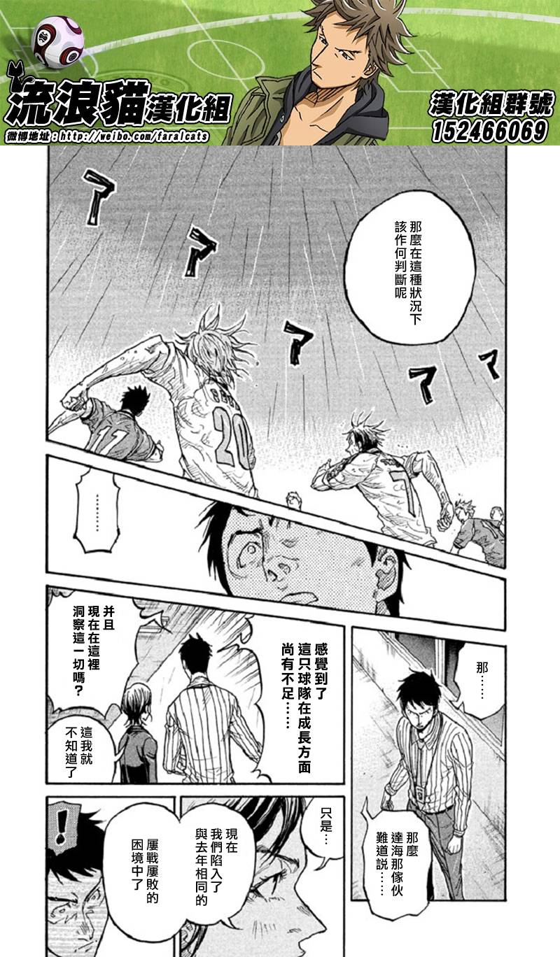 逆转监督韩漫全集-第287话无删减无遮挡章节图片 